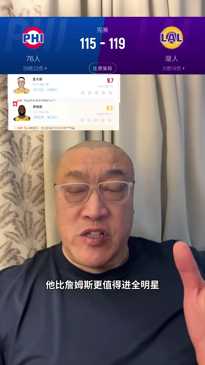 世界杯官网直播客户端下载入口-马健：里夫斯若没受伤&amp;他比老詹更适合进全明星 肯纳德很适配湖人